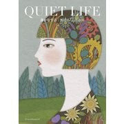 QUIET LIFE 静かな生活/渡辺ひろし作品集（VOYAGER（ボイジャー）） [電子書籍]