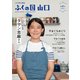 山口県広報誌「ふくの国 山口」第4号（ゴマブックス） [電子書籍]