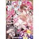 【電子版】LaLaDX 1月号（2025年）（白泉社） [電子書籍]