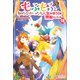 もふもふを知らなかったら人生の半分は無駄にしていた18（ツギクル） [電子書籍]