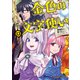 金色の文字使い22 ―勇者四人に巻き込まれたユニークチート―（KADOKAWA） [電子書籍]