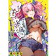 ヤむにやまれぬ！ 1 ～転生賢者の平穏（？）な日常～（KADOKAWA） [電子書籍]