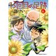 13回目の足跡 （4）（KADOKAWA） [電子書籍]
