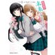 数分後の未来が分かるようになったけど、女心は分からない。（1）（KADOKAWA） [電子書籍]