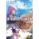 魔法使いの引っ越し屋 2 ダンジョン・天空城・時を越えたお仕事もお任せください（KADOKAWA） [電子書籍]