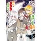 ダンジョンでぼっち飯してたら最強のSSSランク冒険者になってた。（2）（KADOKAWA） [電子書籍]