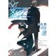 続・魔法科高校の劣等生 メイジアン・カンパニー（9）（KADOKAWA） [電子書籍]
