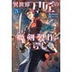 異世界刀匠の魔剣製作ぐらし 5（KADOKAWA） [電子書籍]