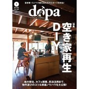 ドゥーパ！ 2025年1月号（キャンプ社） [電子書籍]