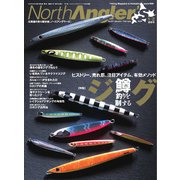 NorthAngler’s 2025年1・2月合併号（つり人社） [電子書籍]
