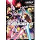 機動戦士ガンダム サンダーボルト 外伝 5（小学館） [電子書籍]