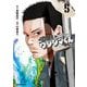 少年院ウシジマくん 5（小学館） [電子書籍]