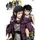 賭龍 3（小学館） [電子書籍]