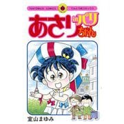 あさりちゃん in パリ（小学館） [電子書籍]