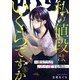 私の値段はいくらですか～彼女たちがパパ活する理由～（5）（CLLENN） [電子書籍]