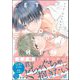 レッツ・エンドルフィン・ハイ 【電子限定かきおろし漫画付】（海王社） [電子書籍]