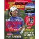 GOLF TODAY 2025年1月号（三栄） [電子書籍]