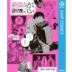読切集「恋」（集英社） [電子書籍]