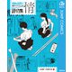 読切集「情」（集英社） [電子書籍]