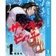サンキューピッチ 1（集英社） [電子書籍]