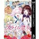 スライム聖女 3（集英社） [電子書籍]
