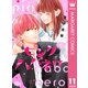 ピンクとハバネロ 11（集英社） [電子書籍]