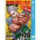SAKAMOTO DAYS 20（集英社） [電子書籍]