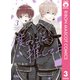 僕のこと推してよ 3（集英社） [電子書籍]
