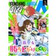 ヤングキングラムダ33号（少年画報社） [電子書籍]