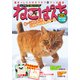 ねこぱんち No.216 雪に踊る冬ネコ号（少年画報社） [電子書籍]