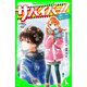サバイバー！！（9） 挑め！ 限界雪山ミッション（KADOKAWA） [電子書籍]