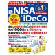 いちからわかる！新NISA＆iDeCo 2025年最新版（インプレス） [電子書籍]