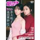 週プレ 2024年12月30日号No.52＆53（集英社） [電子書籍]