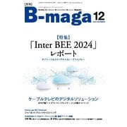 B-maga（ビーマガ） 2024年12月号（サテマガ・ビー・アイ） [電子書籍]