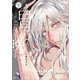 白月の晩に 下【電子限定かきおろし付】（リブレ） [電子書籍]