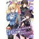 コミックヴァルキリーWeb版Vol.138（キルタイムコミュニケーション） [電子書籍]