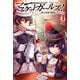 マスケットガールズ！～転生参謀と戦列乙女たち～【電子版特典付】4（主婦と生活社） [電子書籍]