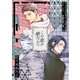 ちょろかわ王子のニセ恋人作戦 スピンオフ瑞樹編 《この恋が終わったら》【同人誌】（ブライト出版） [電子書籍]