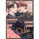 【特別無料版】B.Pilz ver.6（ブライト出版） [電子書籍]