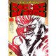 ミナミの帝王（180）（日本文芸社） [電子書籍]