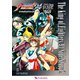 ザ・キング・オブ・ファイターズ'94 外伝 Vol.2（復刊ドットコム） [電子書籍]