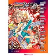 ザ・キング・オブ・ファイターズ'94 外伝 Vol.6（復刊ドットコム） [電子書籍]