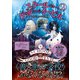 スクール・フォー・グッド・アンド・イービル 2 プリンスのいない世界（すばる舎） [電子書籍]