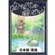 カッパの雨ごい【日本語/英語】（YellowBirdProject） [電子書籍]