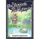 The Kappa's Rain Prayers【English/Japanese】（YellowBirdProject） [電子書籍]