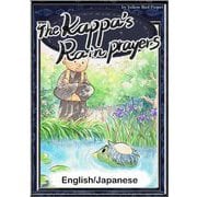 The Kappa's Rain Prayers【English/Japanese】（YellowBirdProject） [電子書籍]