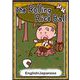 The Rolling Rice Ball【English/Japanese】（YellowBirdProject） [電子書籍]