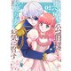 【合本版】悪魔な公爵様はお飾り妻をお気に召す（2）（描き下ろしおまけ付き）（ライブコミックス） [電子書籍]