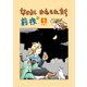 なかよし おねえさんたち 前夜2（クロスフォリオ出版） [電子書籍]
