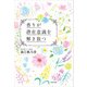 香りが潜在意識を解き放つ（KADOKAWA） [電子書籍]